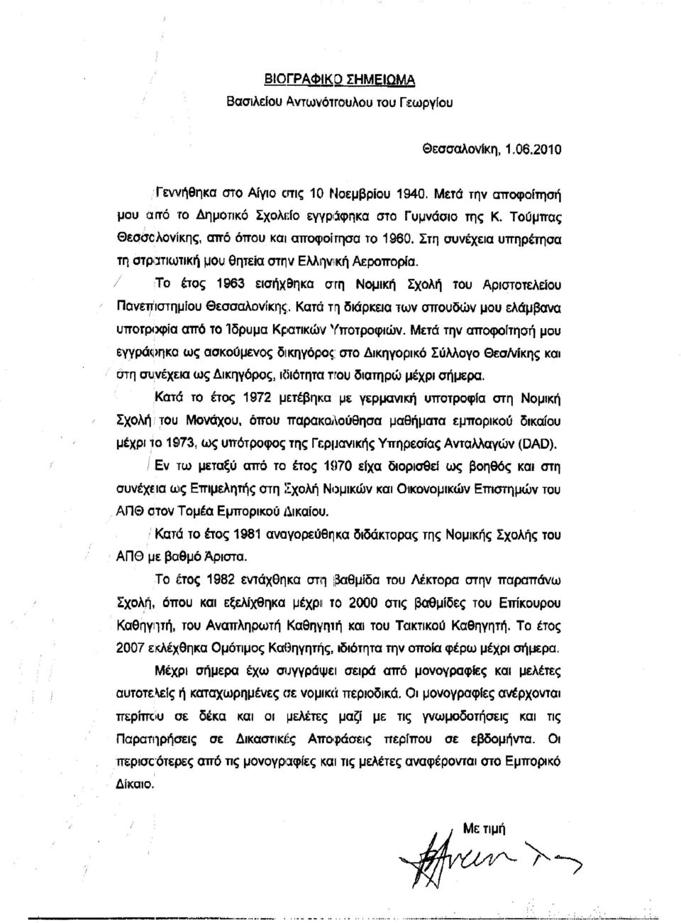 ZT9 auvt)(cia utrqptrrjac( Tfl CTpITIQflhIg IJOU O9TCICL mqv EMIVUKfl Atpowopio. // To troç 1963 siai jx9rpca urq Nopiiuj ZyoAi ) iou ApIaToTcAcIou flovrrnatqpiou GtaaaAOviKrJc:.