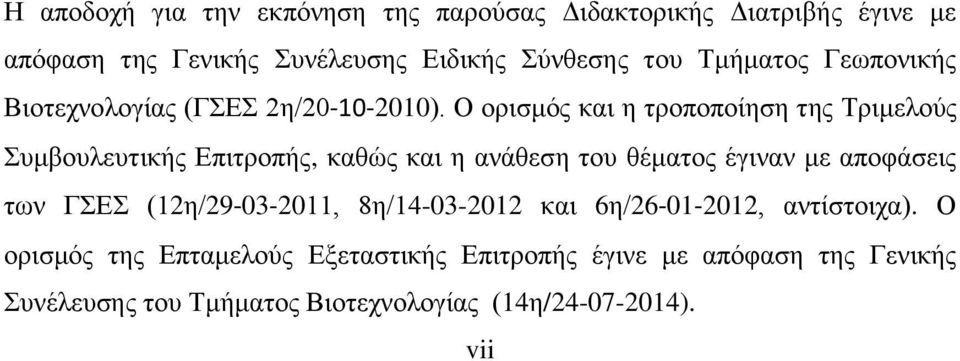 Ο μνζζιυξ ηαζ δ ηνμπμπμίδζδ ηδξ Σνζιεθμφξ οιαμοθεοηζηήξ Δπζηνμπήξ, ηαεχξ ηαζ δ ακάεεζδ ημο εέιαημξ έβζκακ ιε απμθάζεζξ ηςκ ΓΔ