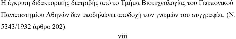 Πακεπζζηδιίμο Αεδκχκ δεκ οπμδδθχκεζ απμδμπή