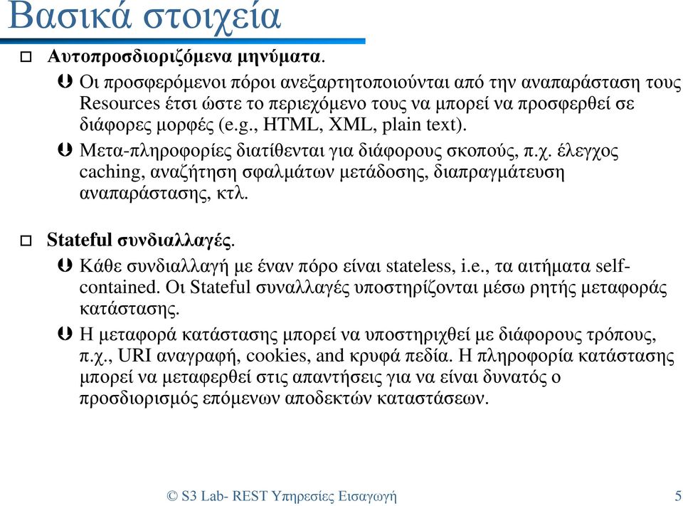 Μετα-πληροφορίες διατίθενται για διάφορους σκοπούς, π.χ. έλεγχος caching, αναζήτηση σφαλμάτων μετάδοσης, διαπραγμάτευση αναπαράστασης, κτλ. Stateful συνδιαλλαγές.