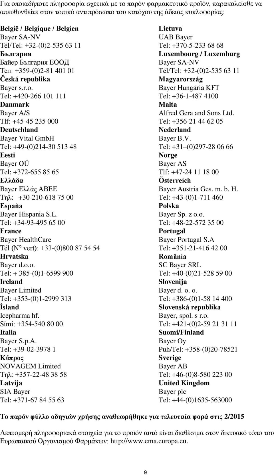Tel: +420-266 101 111 Danmark Bayer A/S Tlf: +45-45 235 000 Deutschland Bayer Vital GmbH Tel: +49-(0)214-30 513 48 Eesti Bayer OÜ Tel: +372-655 85 65 Ελλάδα Bayer Ελλάς ΑΒΕΕ Τηλ: +30-210-618 75 00