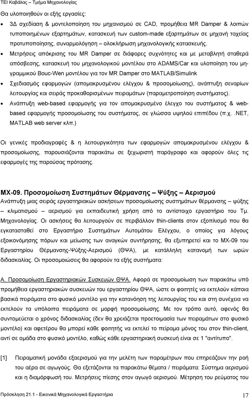 Μετρήσεις απόκρισης του MR Damper σε διάφορες συχνότητες και µε µεταβλητή σταθερά απόσβεσης, κατασκευή του µηχανολογικού µοντέλου στο ADAMS/Car και υλοποίηση του µηγραµµικού Bouc-Wen µοντέλου για τον