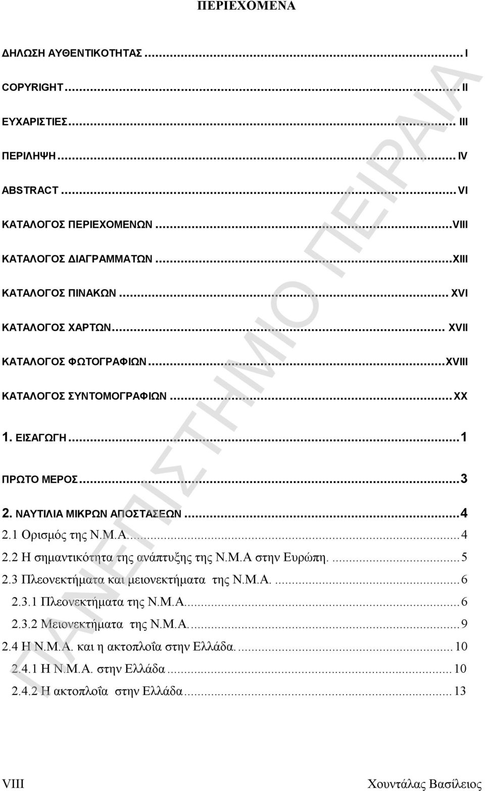 ΝΑΥΤΙΛΙΑ ΜΙΚΡΩΝ ΑΠΟΣΤΑΣΕΩΝ...4 2.1 Ορισμός της Ν.Μ.Α...4 2.2 Η σημαντικότητα της ανάπτυξης της Ν.Μ.Α στην Ευρώπη...5 2.3 Πλεονεκτήματα και μειονεκτήματα της Ν.Μ.Α...6 2.