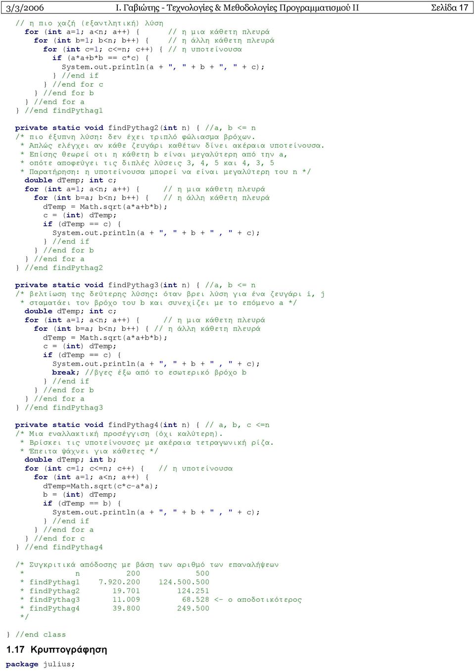 for (int c=1; c<=n; c++) { // η υποτείνουσα if (a*a+b*b == c*c) { System.out.