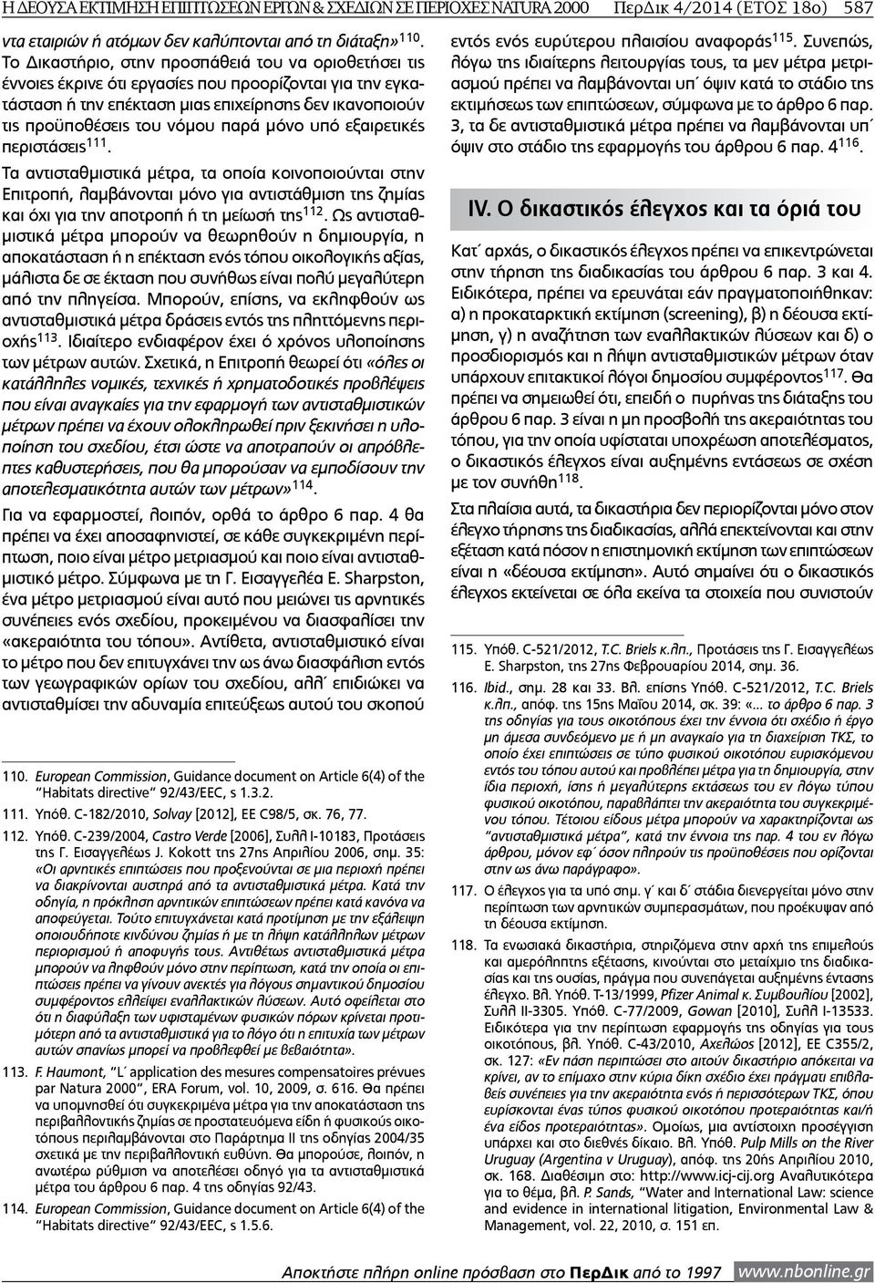 μόνο υπό εξαιρετικές περιστάσεις 111. Τα αντισταθμιστικά μέτρα, τα οποία κοινοποιούνται στην Επιτροπή, λαμβάνονται μόνο για αντιστάθμιση της ζημίας και όχι για την αποτροπή ή τη μείωσή της 112.