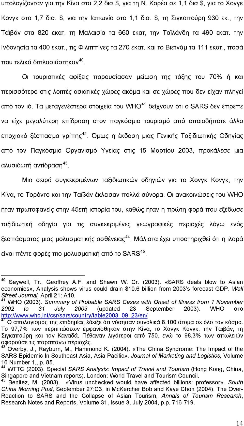 Οι τουριστικές αφίξεις παρουσίασαν μείωση της τάξης του 70% ή και περισσότερο στις λοιπές ασιατικές χώρες ακόμα και σε χώρες που δεν είχαν πληγεί από τον ιό.