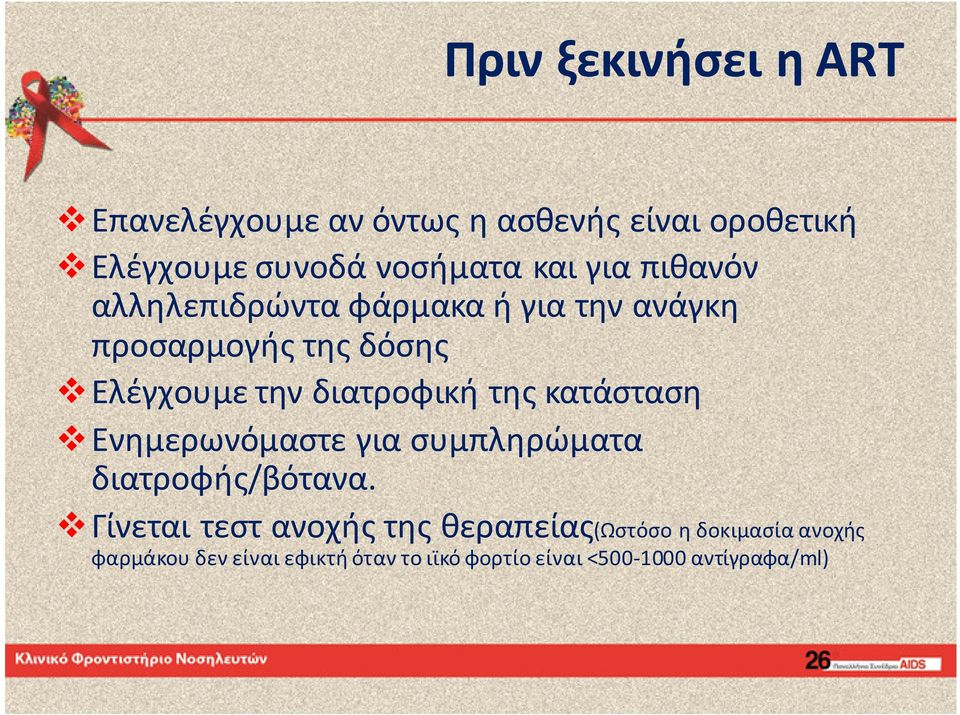 της κατάσταση Ενημερωνόμαστε για συμπληρώματα διατροφής/βότανα.