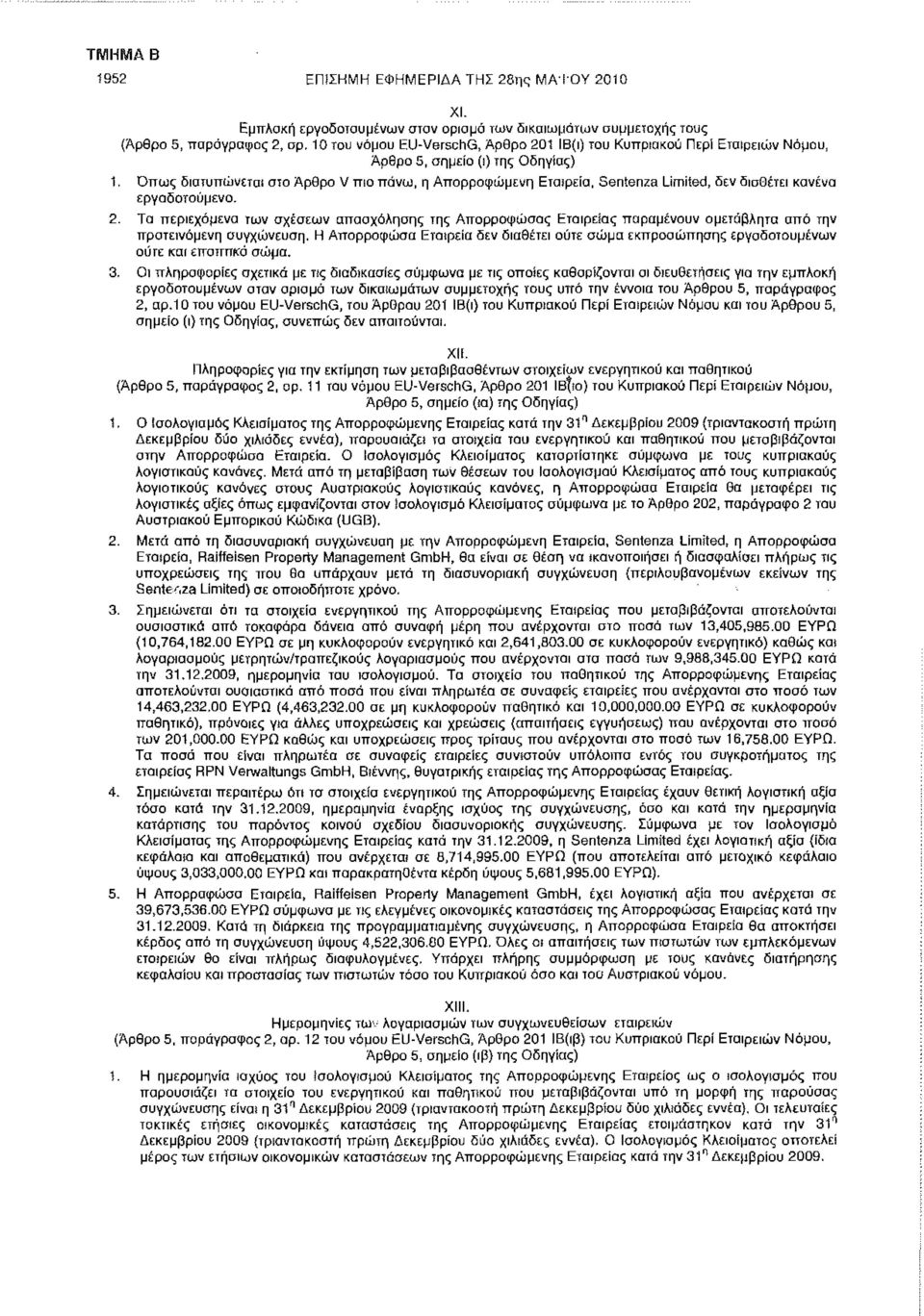 Οπως διατυπώνεται στο Άρθρο V πιο πάνω, η Απορροφώμενη Εταιρεία, Sentenza Limited, δεν διαθέτει κανένα εργοδοτούμενο. 2.