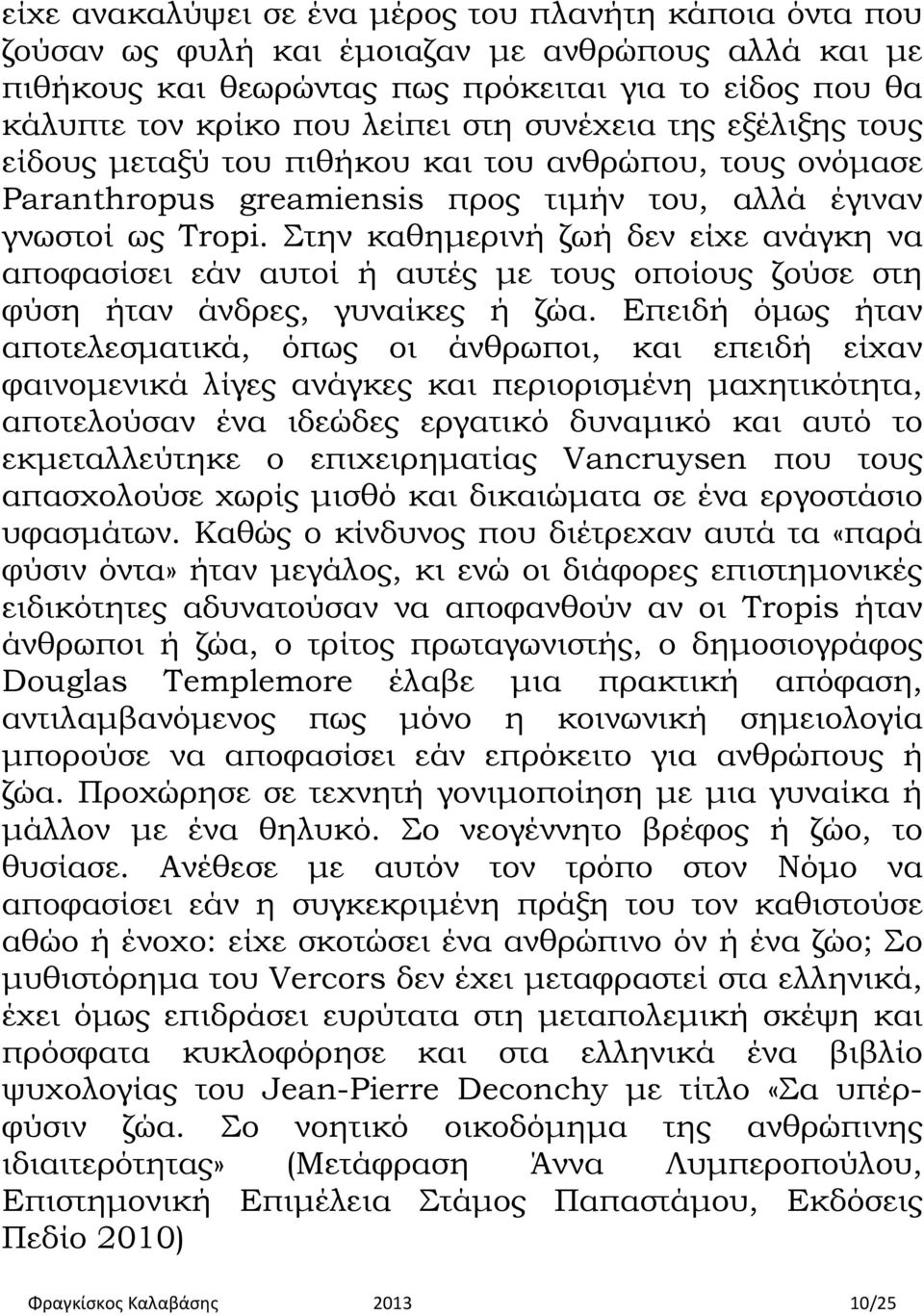 Στην καθημερινή ζωή δεν είχε ανάγκη να αποφασίσει εάν αυτοί ή αυτές με τους οποίους ζούσε στη φύση ήταν άνδρες, γυναίκες ή ζώα.