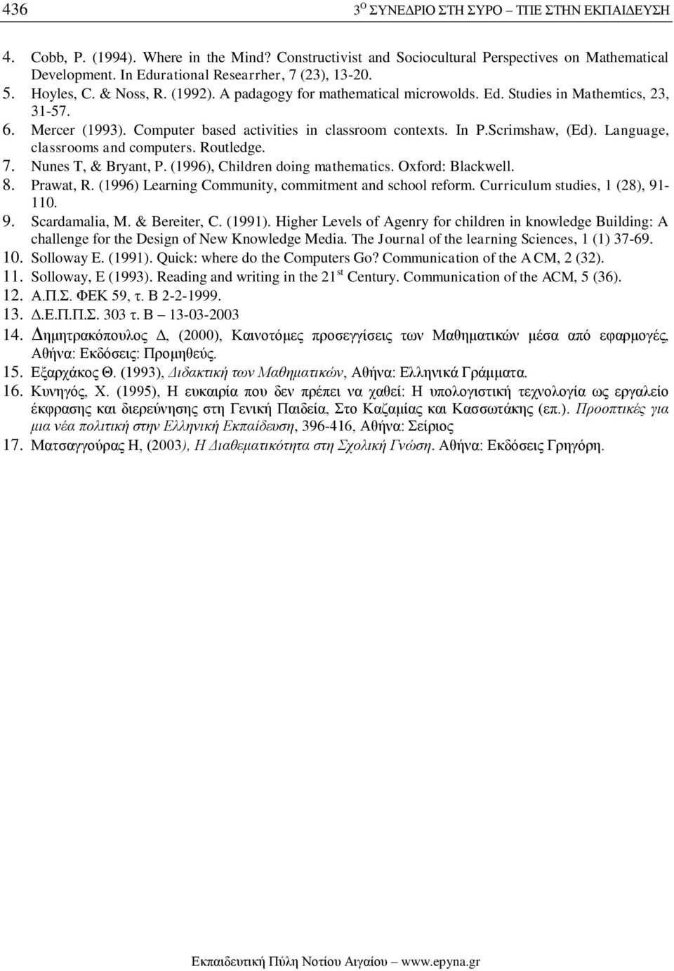 Computer based activities in classroom contexts. In P.Scrimshaw, (Ed). Language, classrooms and computers. Routledge. 7. Nunes T, & Bryant, P. (1996), Children doing mathematics. Oxford: Blackwell. 8.