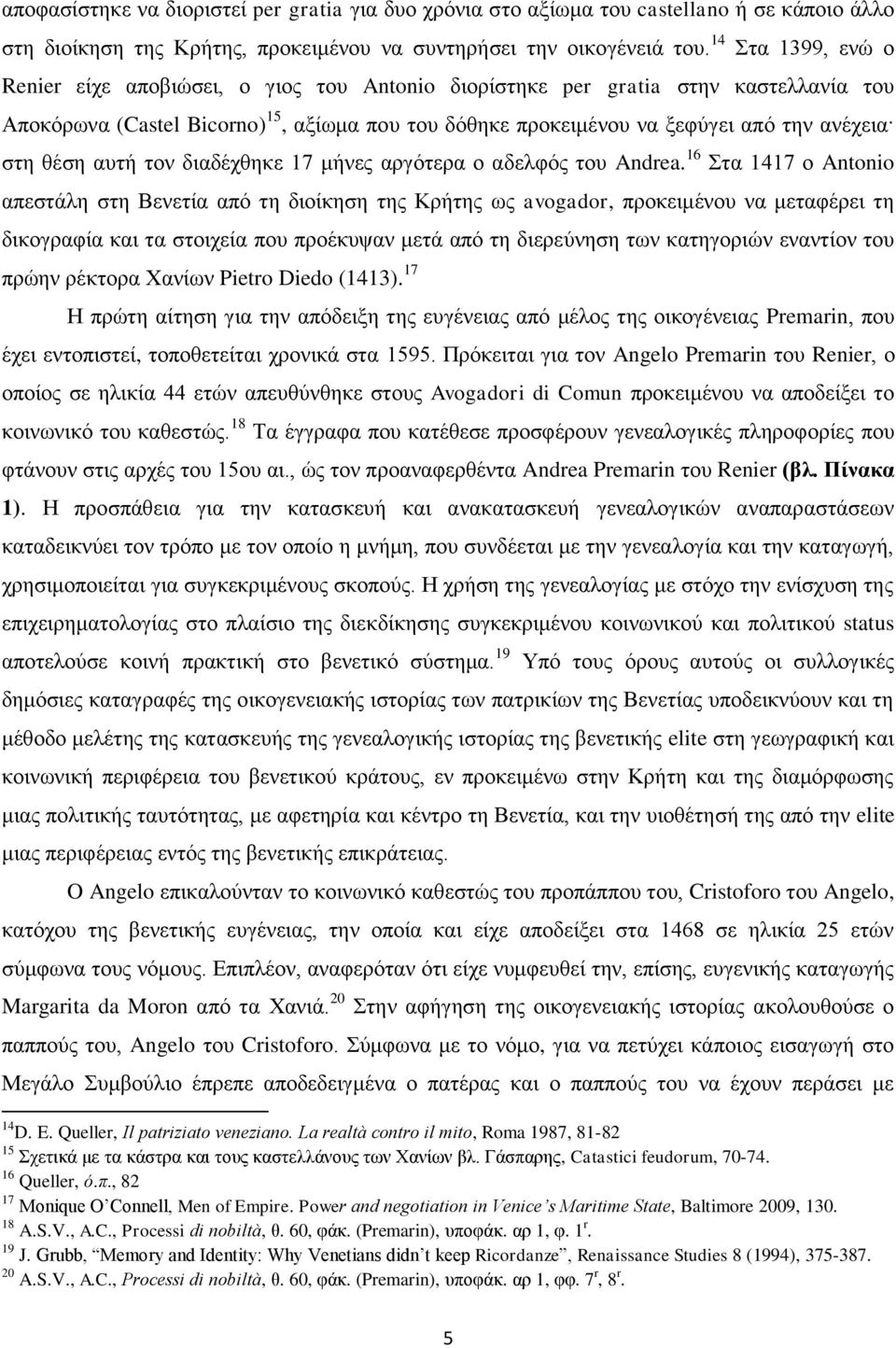 ζέζε απηή ηνλ δηαδέρζεθε 17 κήλεο αξγόηεξα ν αδειθόο ηνπ Andrea.