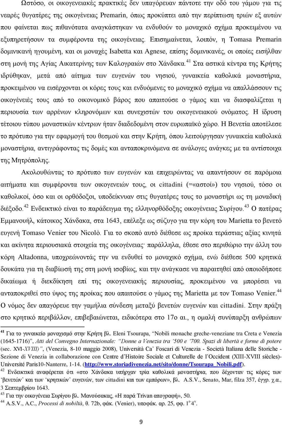 Δπηζεκαίλεηαη, ινηπόλ, ε Tomasa Premarin δνκηληθαλή εγνπκέλε, θαη νη κνλαρέο Isabetta θαη Agnese, επίζεο δνκηληθαλέο, νη νπνίεο εηζήιζαλ ζηε κνλή ηεο Αγίαο Αηθαηεξίλεο ησλ Καινγξαηώλ ζην Υάλδαθα.