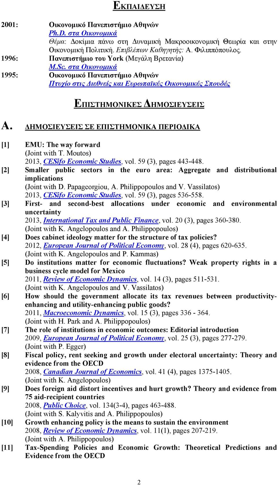 ΔΗΜΟΣΙΕΥΣΕΙΣ ΣΕ ΕΠΙΣΤΗΜΟΝΙΚΑ ΠΕΡΙΟΔΙΚΑ [1] EMU: The way forward (Joint with T. Moutos) 2013, CESifo Economic Studies, vol. 59 (3), pages 443-448.