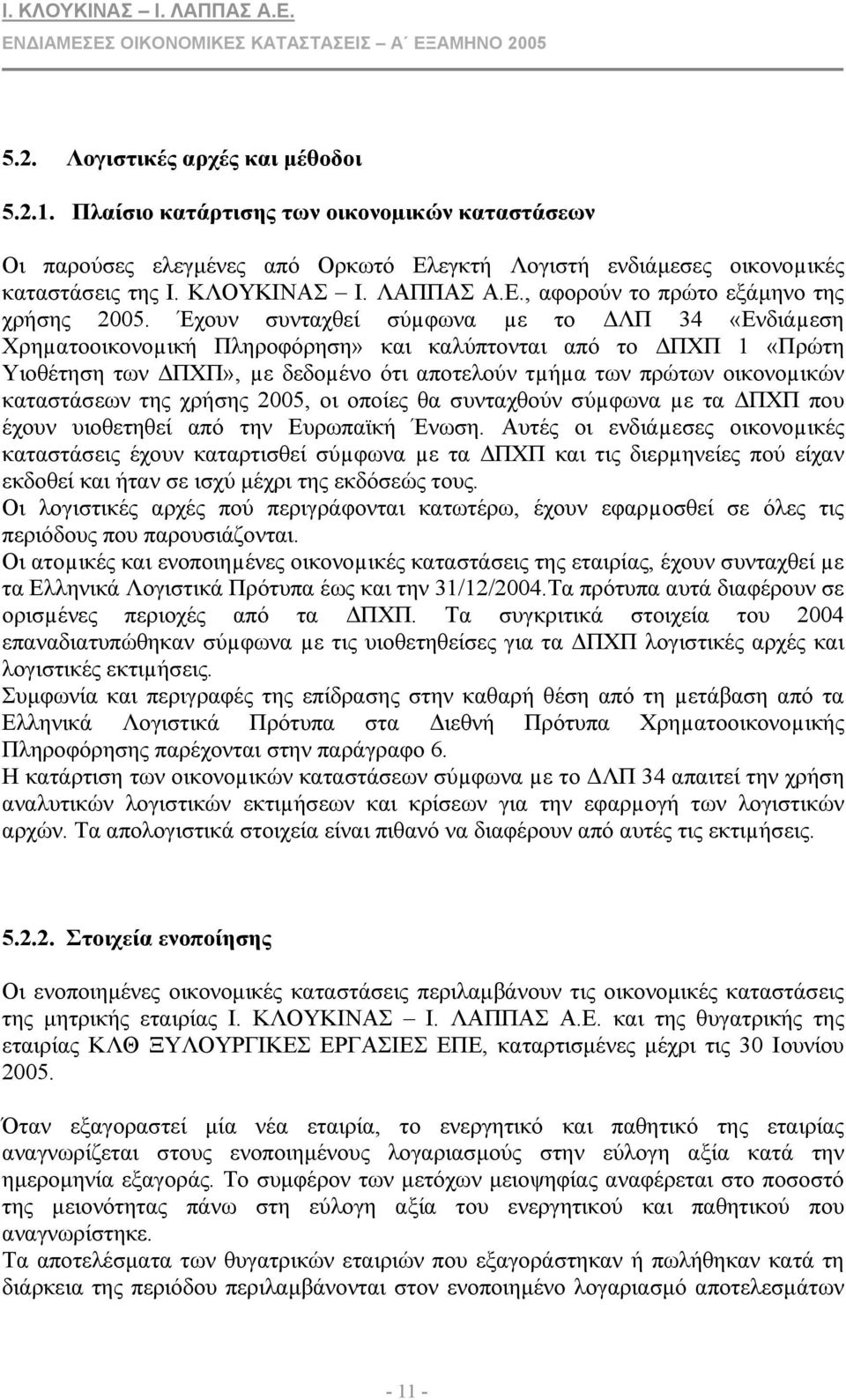 Έχουν συνταχθεί σύµφωνα µε το ΛΠ 34 «Ενδιάµεση Χρηµατοοικονοµική Πληροφόρηση» και καλύπτονται από το ΠΧΠ 1 «Πρώτη Υιοθέτηση των ΠΧΠ», µε δεδοµένο ότι αποτελούν τµήµα των πρώτων οικονοµικών