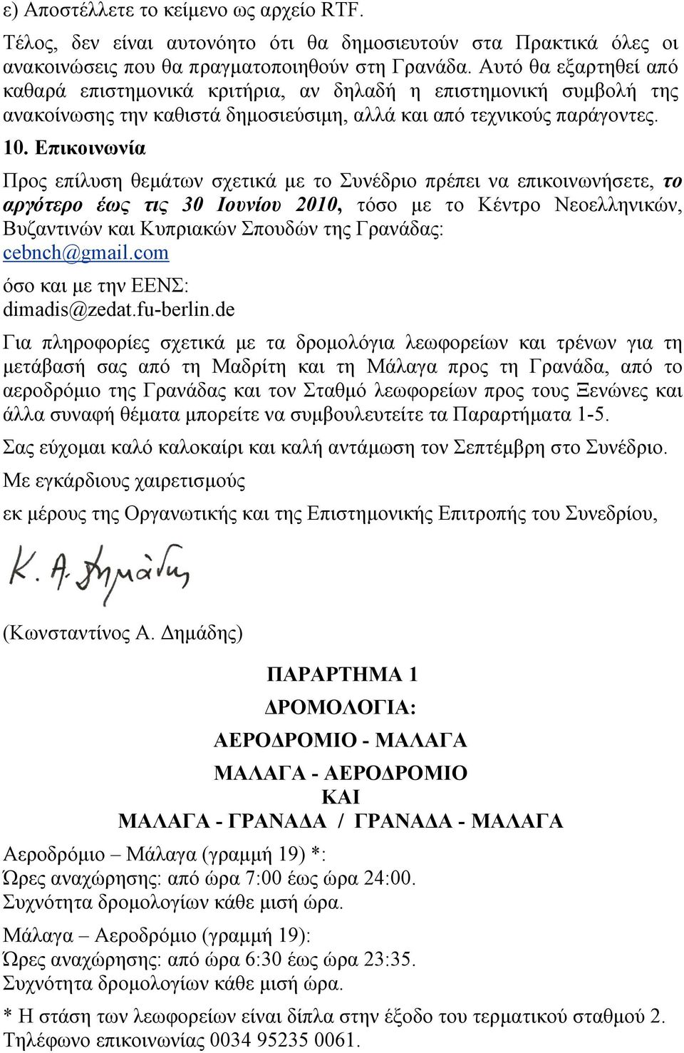 Επικοινωνία Προς επίλυση θεµάτων σχετικά µε το Συνέδριο πρέπει να επικοινωνήσετε, το αργότερο έως τις 30 Ιουνίου 2010, τόσο µε το Κέντρο Νεοελληνικών, Βυζαντινών και Κυπριακών Σπουδών της Γρανάδας: