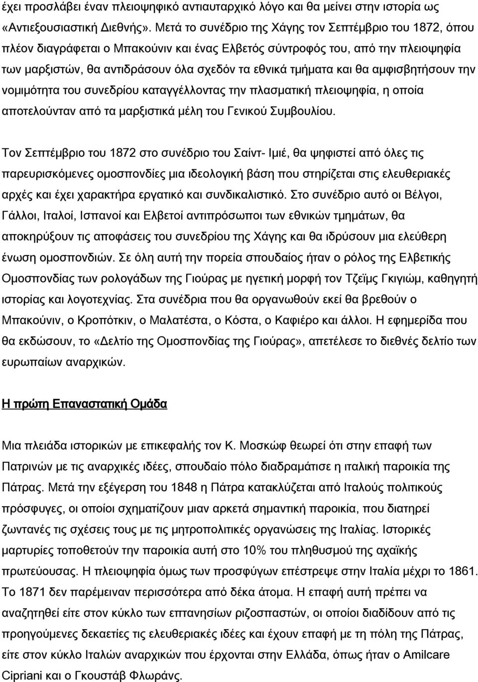 και θα αμφισβητήσουν την νομιμότητα του συνεδρίου καταγγέλλοντας την πλασματική πλειοψηφία, η οποία αποτελούνταν από τα μαρξιστικά μέλη του Γενικού Συμβουλίου.