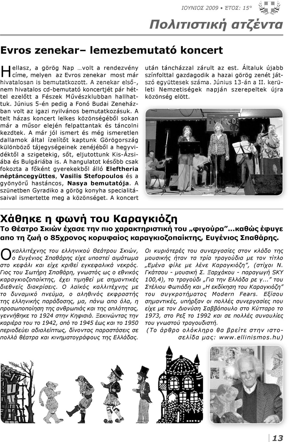 A telt házas koncert lelkes közönségéből sokan már a műsor elején felpattantak és táncolni kezdtek.