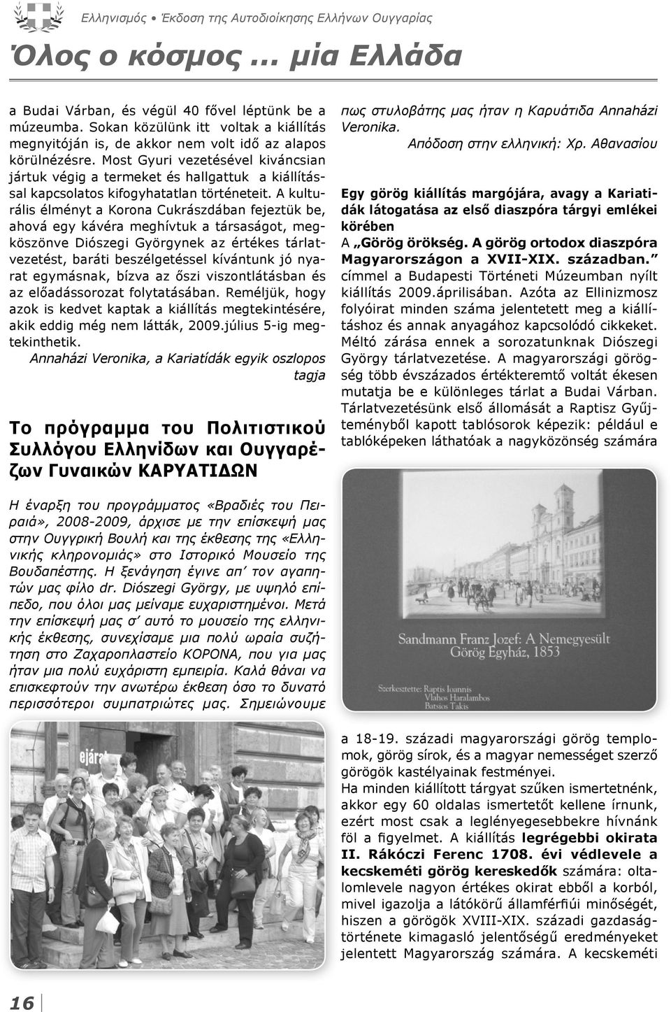 Most Gyuri vezetésével kiváncsian jártuk végig a termeket és hallgattuk a kiállítással kapcsolatos kifogyhatatlan történeteit.