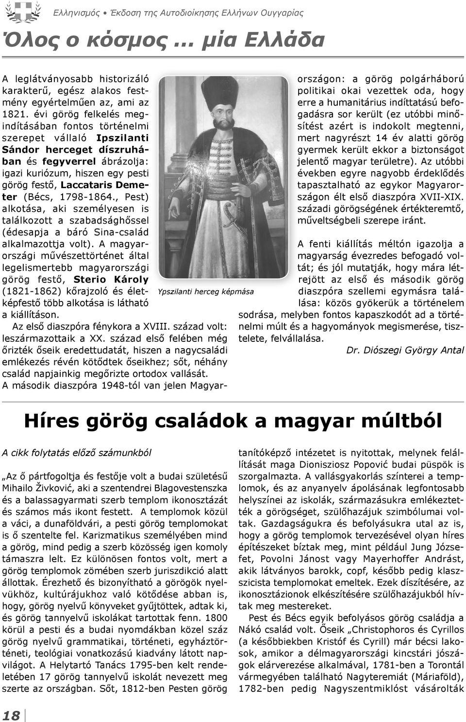 (Bécs, 1798-1864., Pest) alkotása, aki személyesen is találkozott a szabadsághőssel (édesapja a báró Sina-család alkalmazottja volt).