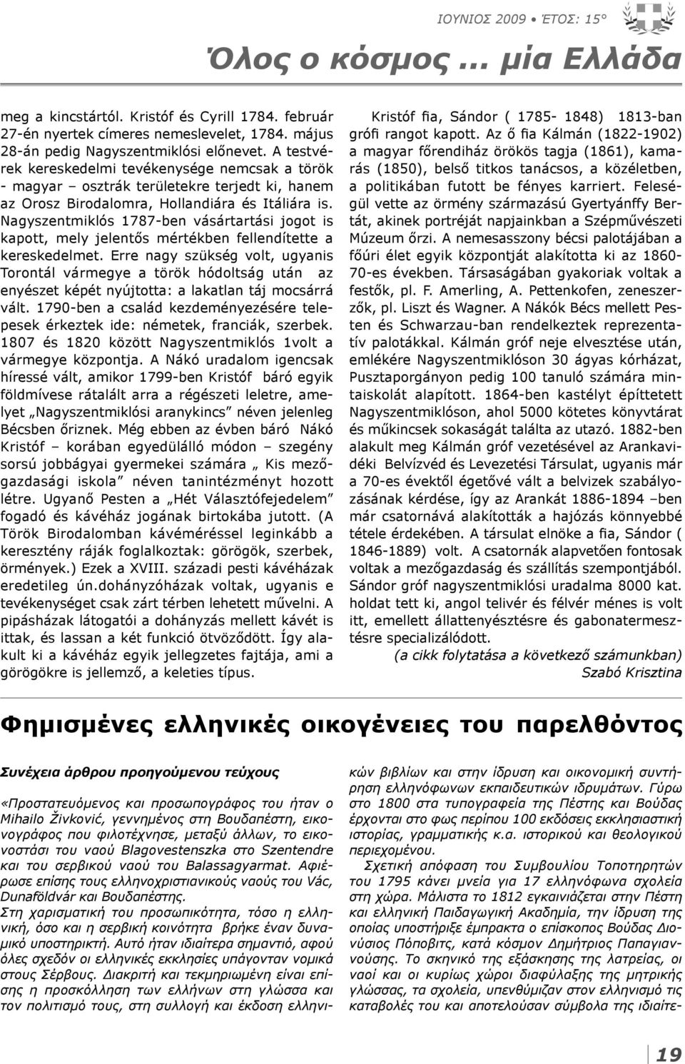 Nagyszentmiklós 1787-ben vásártartási jogot is kapott, mely jelentős mértékben fellendítette a kereskedelmet.