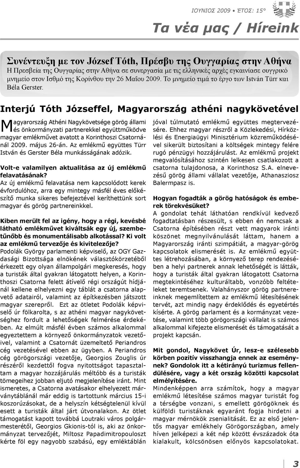 Interjú Tóth Józseffel, Magyarország athéni nagykövetével Magyarország Athéni Nagykövetsége görög állami és önkormányzati partnerekkel együttműködve magyar emlékművet avatott a Korinthoszi