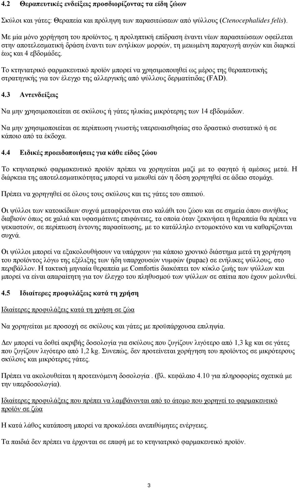 εβδομάδες. Το κτηνιατρικό φαρμακευτικό προϊόν μπορεί να χρησιμοποιηθεί ως μέρος της θεραπευτικής στρατηγικής για τον έλεγχο της αλλεργικής από ψύλλους δερματίτιδας (FAD). 4.