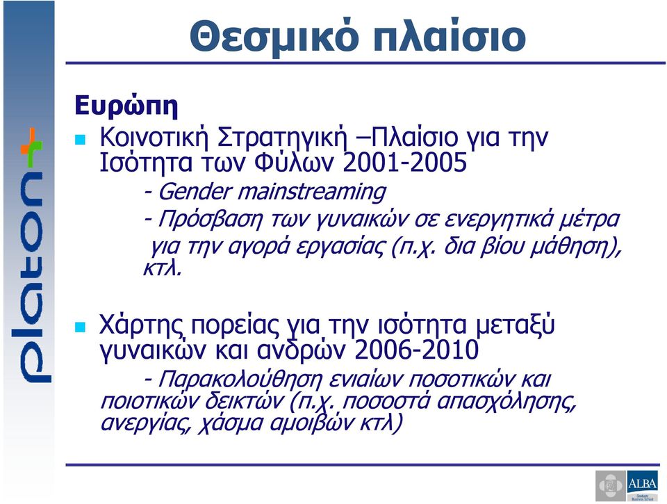 χ δια βίου μάθηση), η), κτλ.