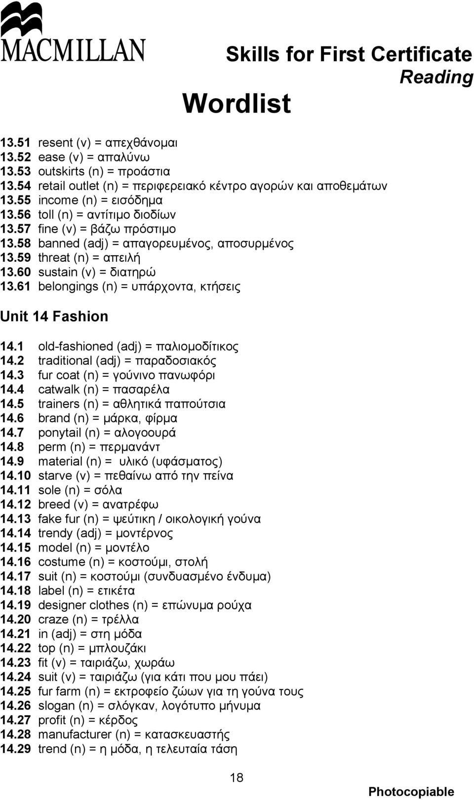 61 belongings (n) = υπάρχοντα, κτήσεις Unit 14 Fashion 14.1 old-fashioned (adj) = παλιομοδίτικος 14.2 traditional (adj) = παραδοσιακός 14.3 fur coat (n) = γούνινο πανωφόρι 14.