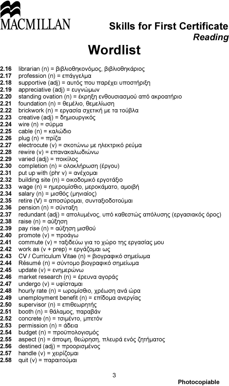 24 wire (n) = σύρμα 2.25 cable (n) = καλώδιο 2.26 plug (n) = πρίζα 2.27 electrocute (v) = σκοτώνω με ηλεκτρικό ρεύμα 2.28 rewire (v) = επανακαλωδιώνω 2.29 varied (adj) = ποικίλος 2.