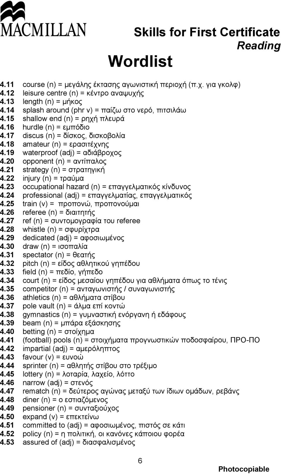 21 strategy (n) = στρατηγική 4.22 injury (n) = τραύμα 4.23 occupational hazard (n) = επαγγελματικός κίνδυνος 4.24 professional (adj) = επαγγελματίας, επαγγελματικός 4.