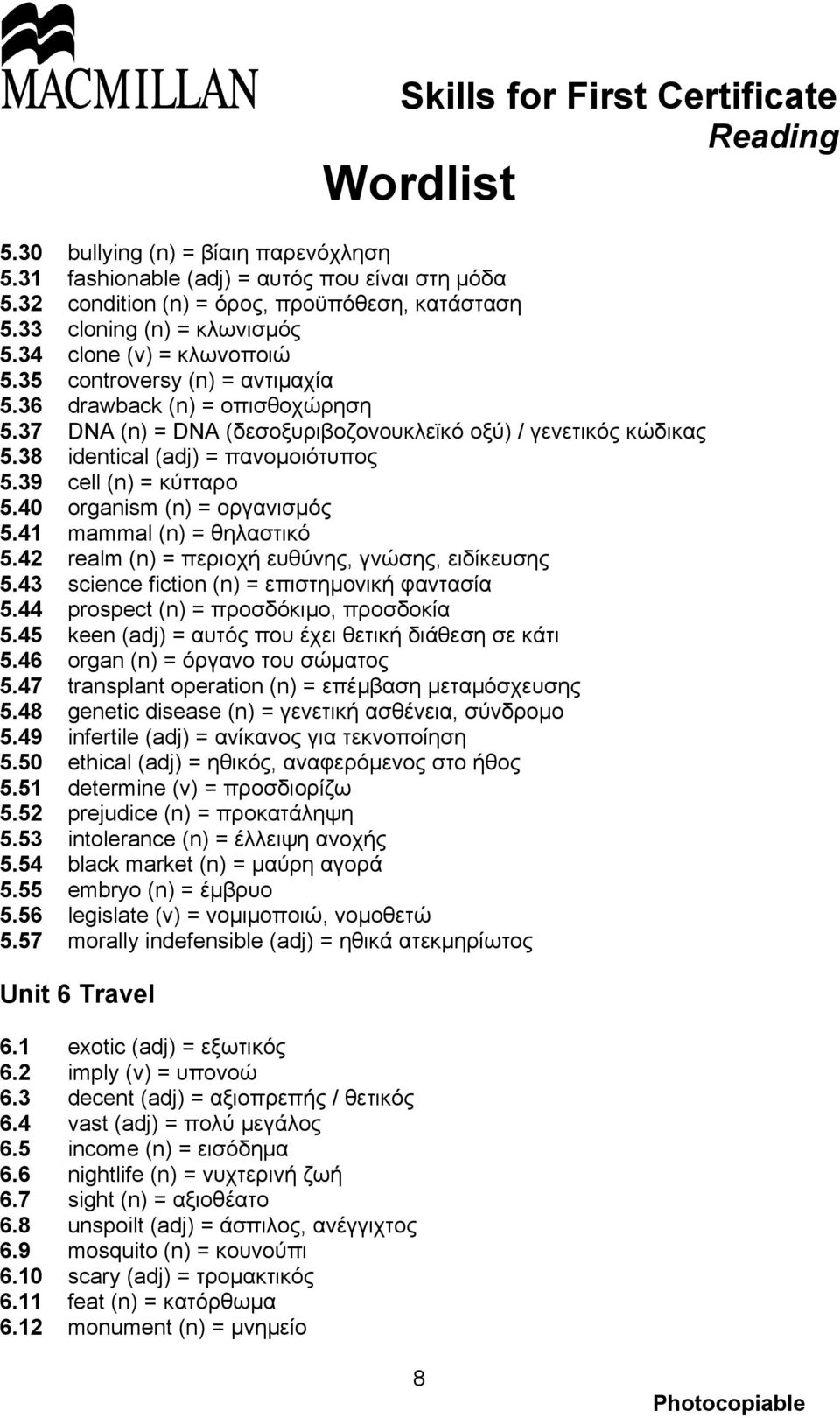 40 organism (n) = οργανισμός 5.41 mammal (n) = θηλαστικό 5.42 realm (n) = περιοχή ευθύνης, γνώσης, ειδίκευσης 5.43 science fiction (n) = επιστημονική φαντασία 5.