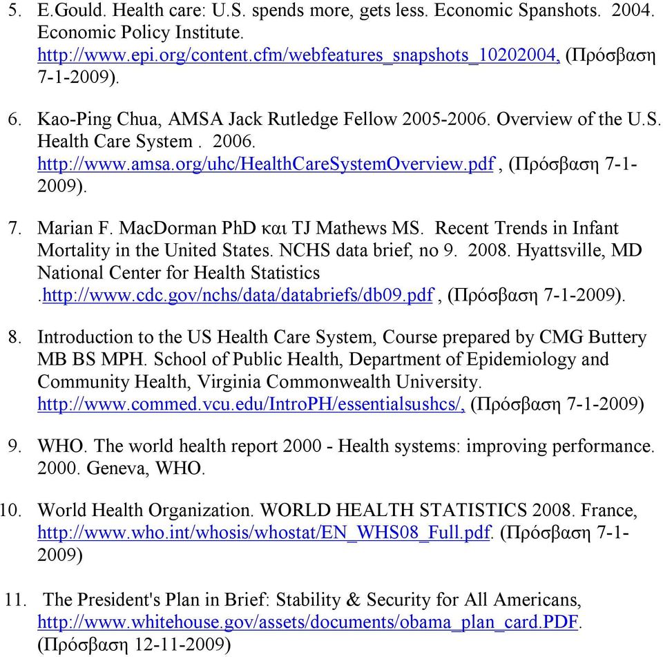 MacDorman PhD και TJ Mathews MS. Recent Trends in Infant Mortality in the United States. NCHS data brief, no 9. 2008. Hyattsville, MD National Center for Health Statistics.http://www.cdc.