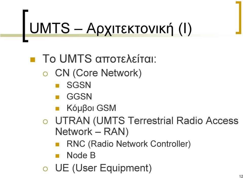 Terrestrial Radio Access Network RAN) RNC (Radio