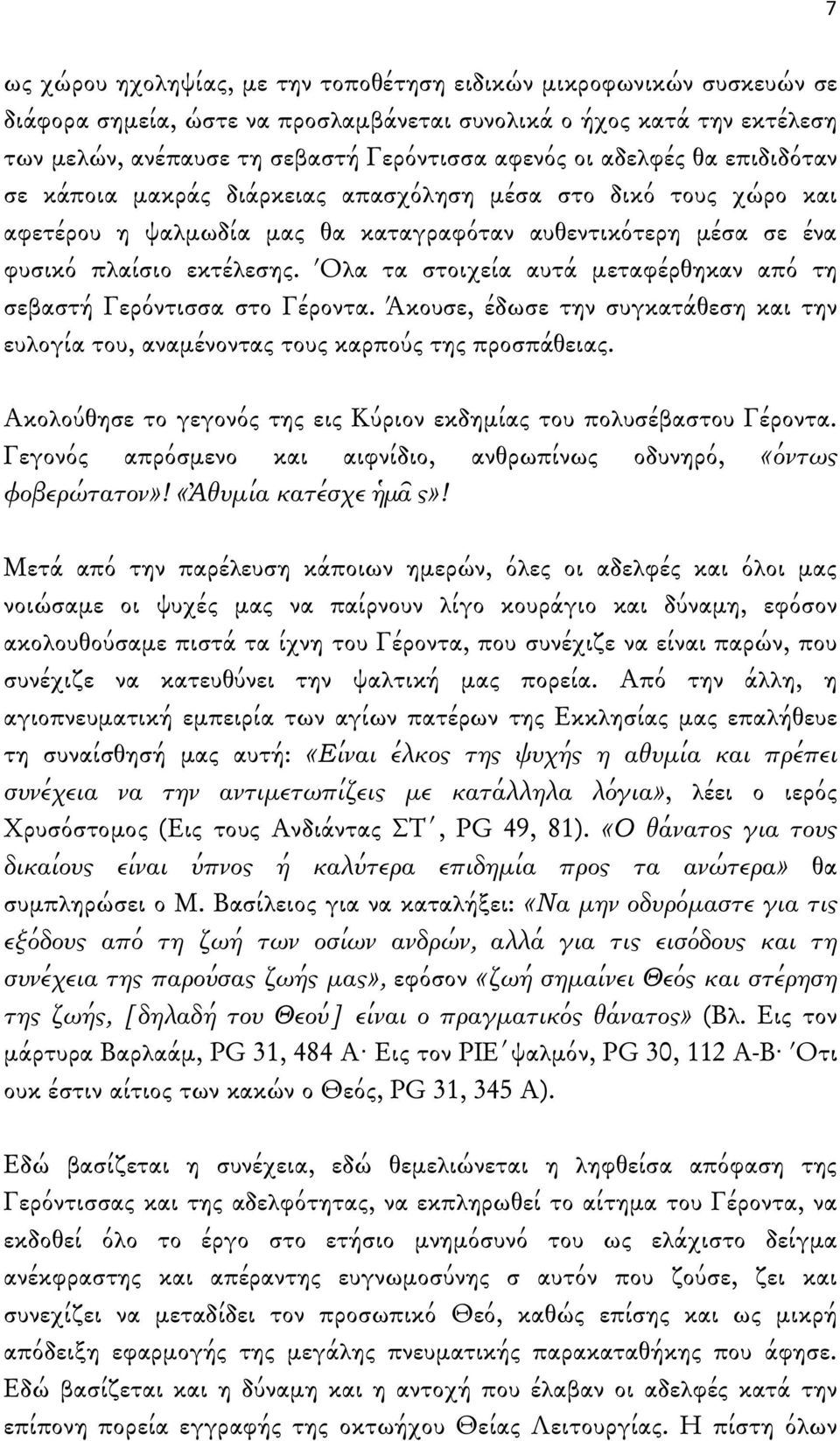 Όλα τα στοιχεία αυτά μεταφέρθηκαν από τη σεβαστή Γερόντισσα στο Γέροντα. Άκουσε, έδωσε την συγκατάθεση και την ευλογία του, αναμένοντας τους καρπούς της προσπάθειας.