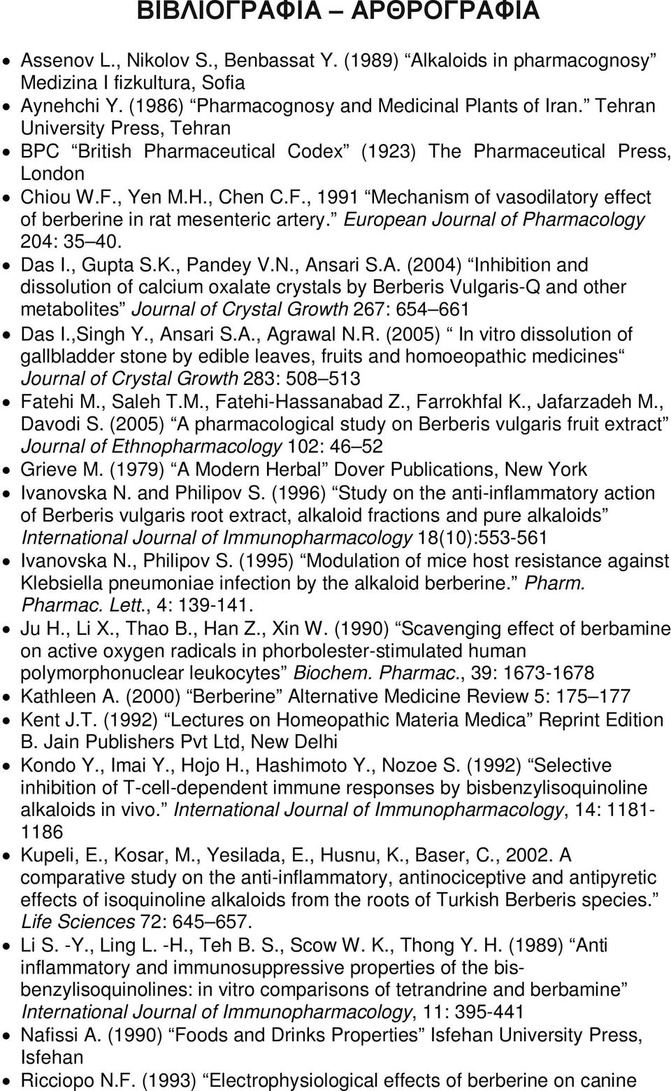 European Journal of Pharmacology 204: 35 40. Das I., Gupta S.K., Pandey V.N., An