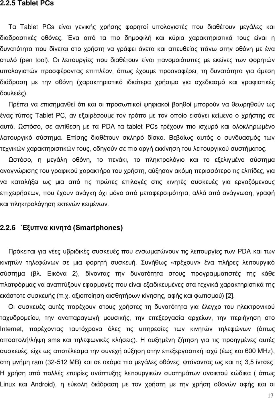 Οι λειτουργίες που διαθέτουν είναι πανομοιότυπες με εκείνες των φορητών υπολογιστών προσφέροντας επιπλέον, όπως έχουμε προαναφέρει, τη δυνατότητα για άμεση διάδραση με την οθόνη (χαρακτηριστικό