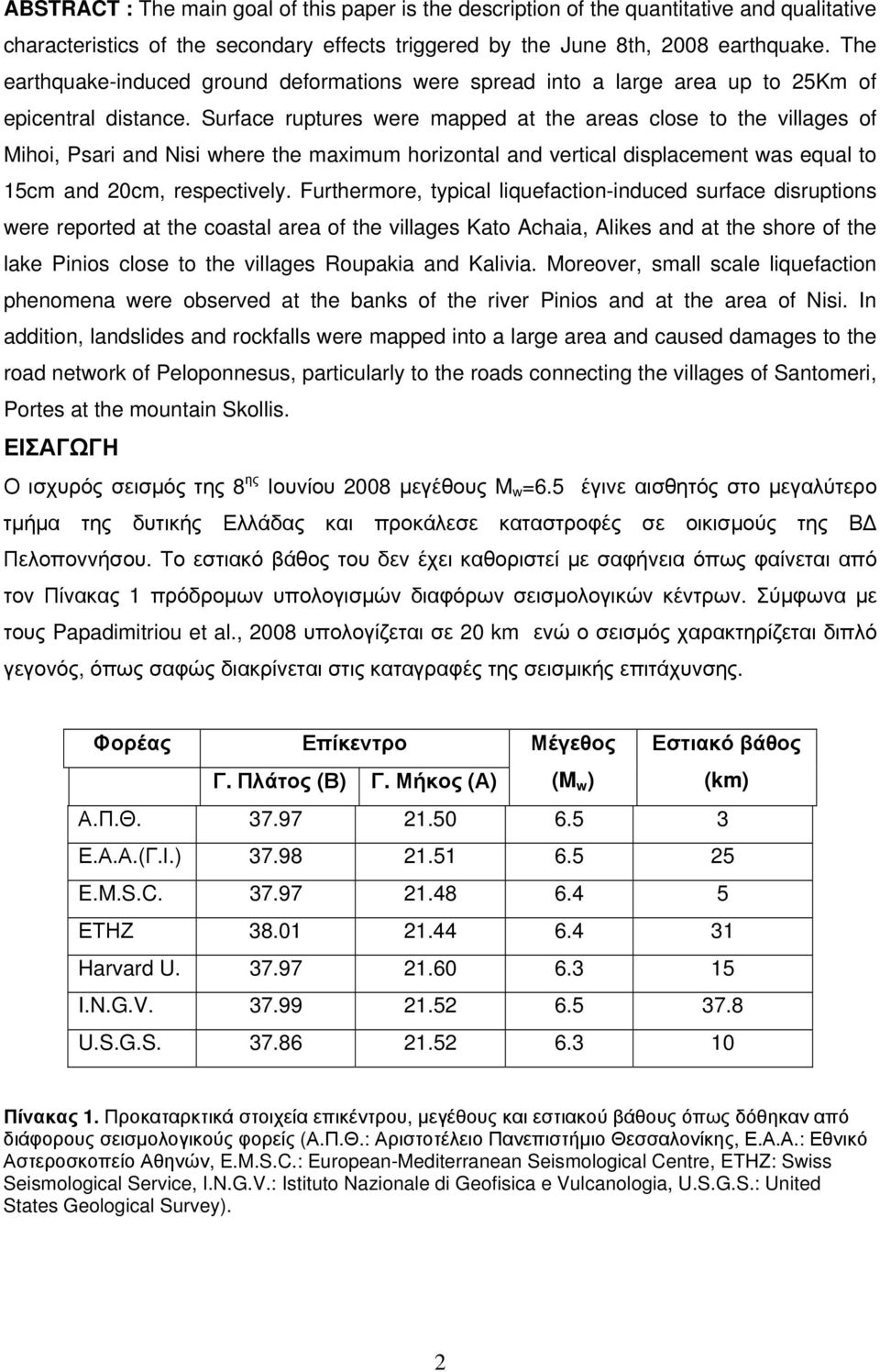 Surface ruptures were mapped at the areas close to the villages of Mihoi, Psari and Nisi where the maximum horizontal and vertical displacement was equal to 15cm and 20cm, respectively.