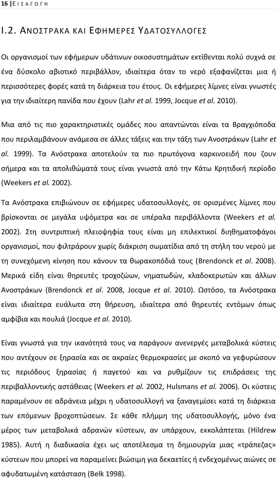 φορζσ κατά τθ διάρκεια του ζτουσ. Οι εφιμερεσ λίμνεσ είναι γνωςτζσ για τθν ιδιαίτερθ πανίδα που ζχουν (Lahr et al. 1999, Jocque et al. 21).