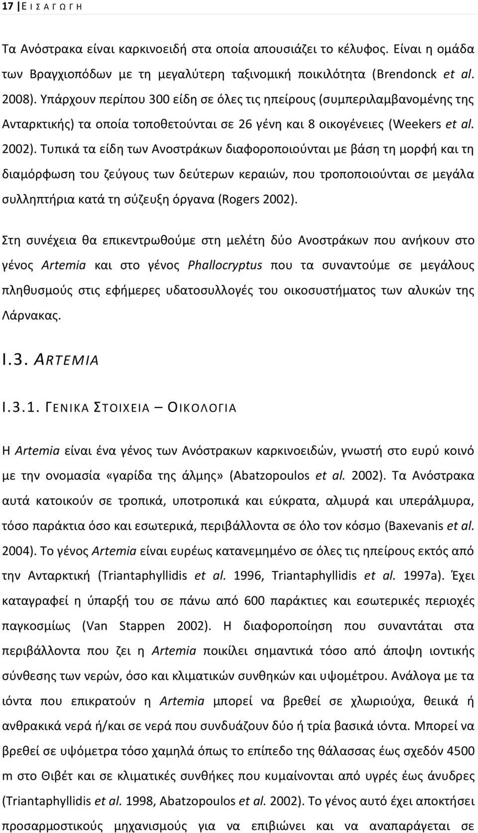 Τυπικά τα είδθ των Ανοςτράκων διαφοροποιοφνται με βάςθ τθ μορφι και τθ διαμόρφωςθ του ηεφγουσ των δεφτερων κεραιϊν, που τροποποιοφνται ςε μεγάλα ςυλλθπτιρια κατά τθ ςφηευξθ όργανα (Rogers 22).