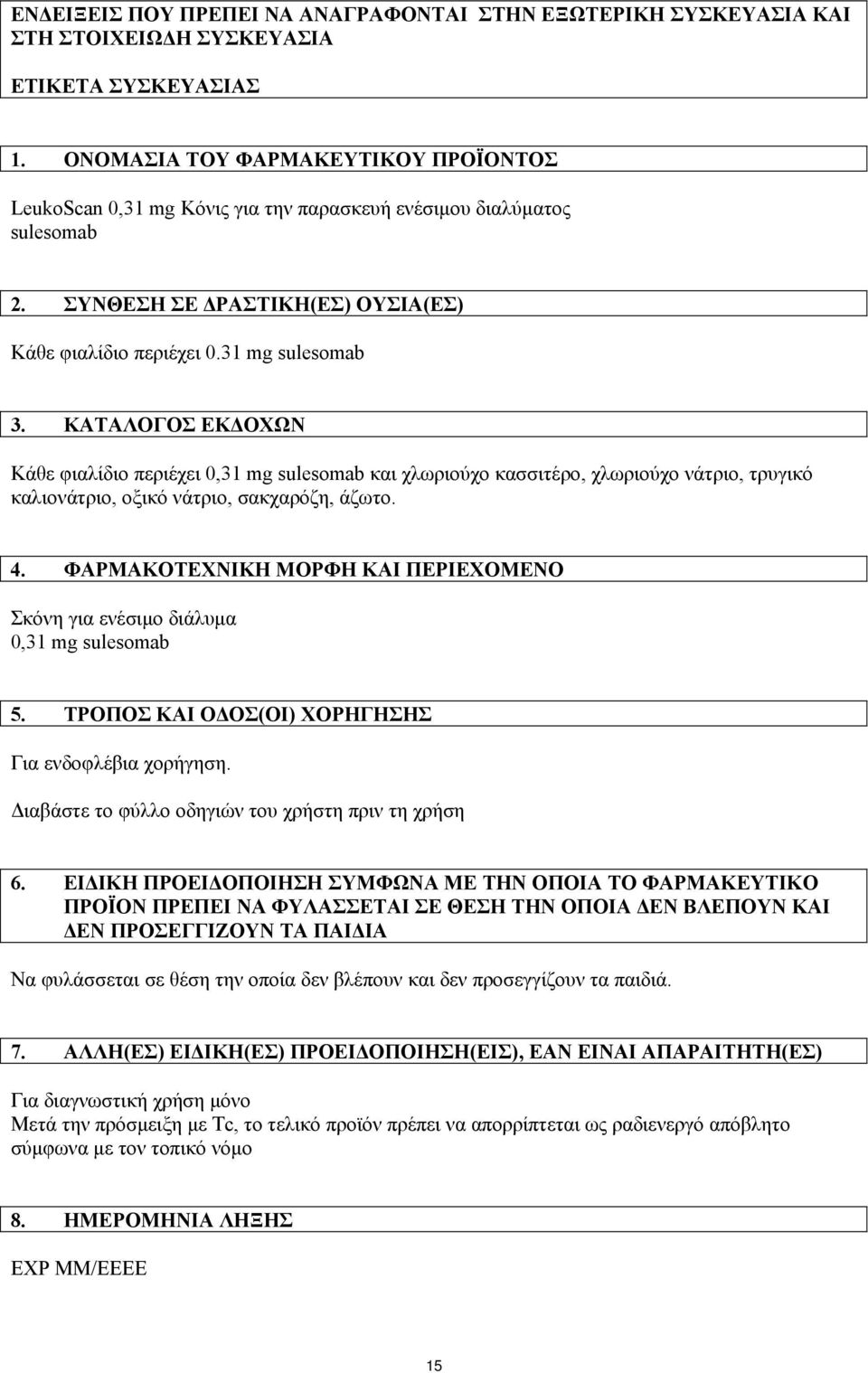 ΚΑΤΑΛΟΓΟΣ ΕΚΔΟΧΩΝ Κάθε φιαλίδιο περιέχει 0,31 mg sulesomab και χλωριούχο κασσιτέρο, χλωριούχο νάτριο, τρυγικό καλιονάτριο, οξικό νάτριο, σακχαρόζη, άζωτο. 4.