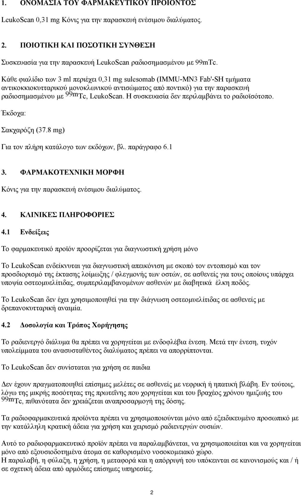 Η συσκευασία δεν περιλαμβάνει το ραδιοϊσότοπο. Έκδοχα: Σακχαρόζη (37.8 mg) Για τον πλήρη κατάλογο των εκδόχων, βλ. παράγραφο 6.1 3. ΦΑΡΜΑΚΟΤΕΧΝΙΚΗ ΜΟΡΦΗ Κόνις για την παρασκευή ενέσιμου διαλύματος. 4.