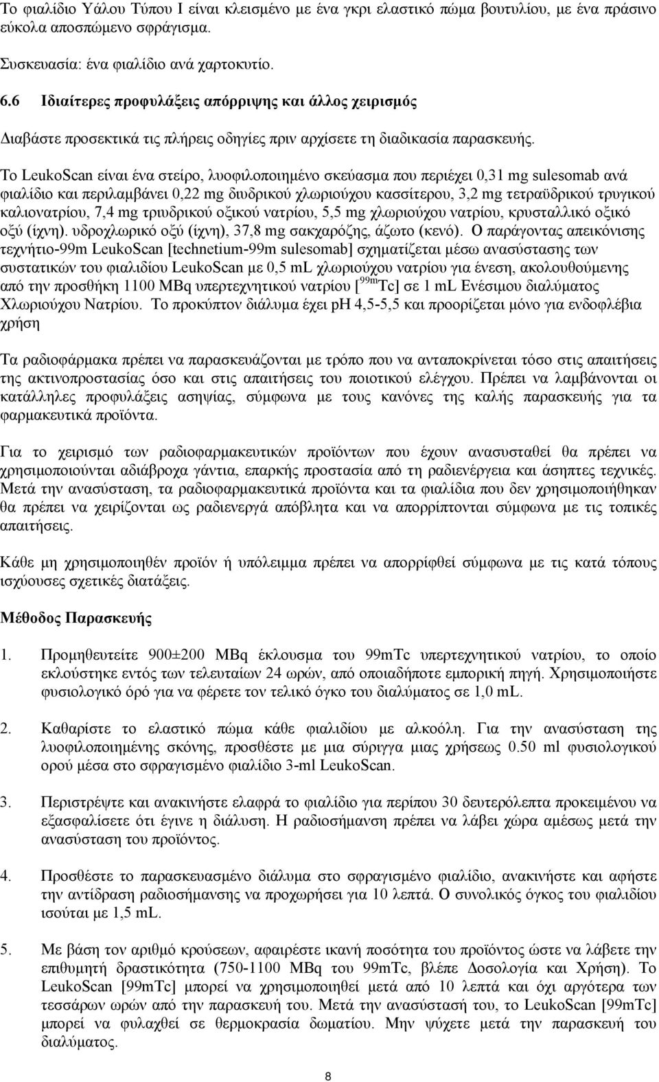 Το LeukoScan είναι ένα στείρο, λυοφιλοποιημένο σκεύασμα που περιέχει 0,31 mg sulesomab ανά φιαλίδιο και περιλαμβάνει 0,22 mg διυδρικού χλωριούχου κασσίτερου, 3,2 mg τετραϋδρικού τρυγικού