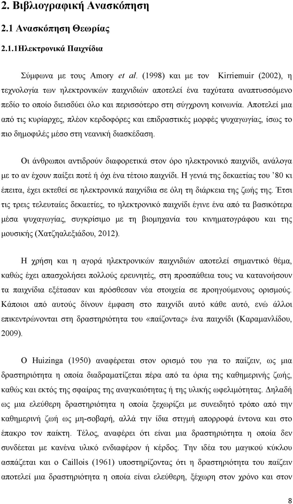 Αποτελεί μια από τις κυρίαρχες, πλέον κερδοφόρες και επιδραστικές μορφές ψυχαγωγίας, ίσως το πιο δημοφιλές μέσο στη νεανική διασκέδαση.