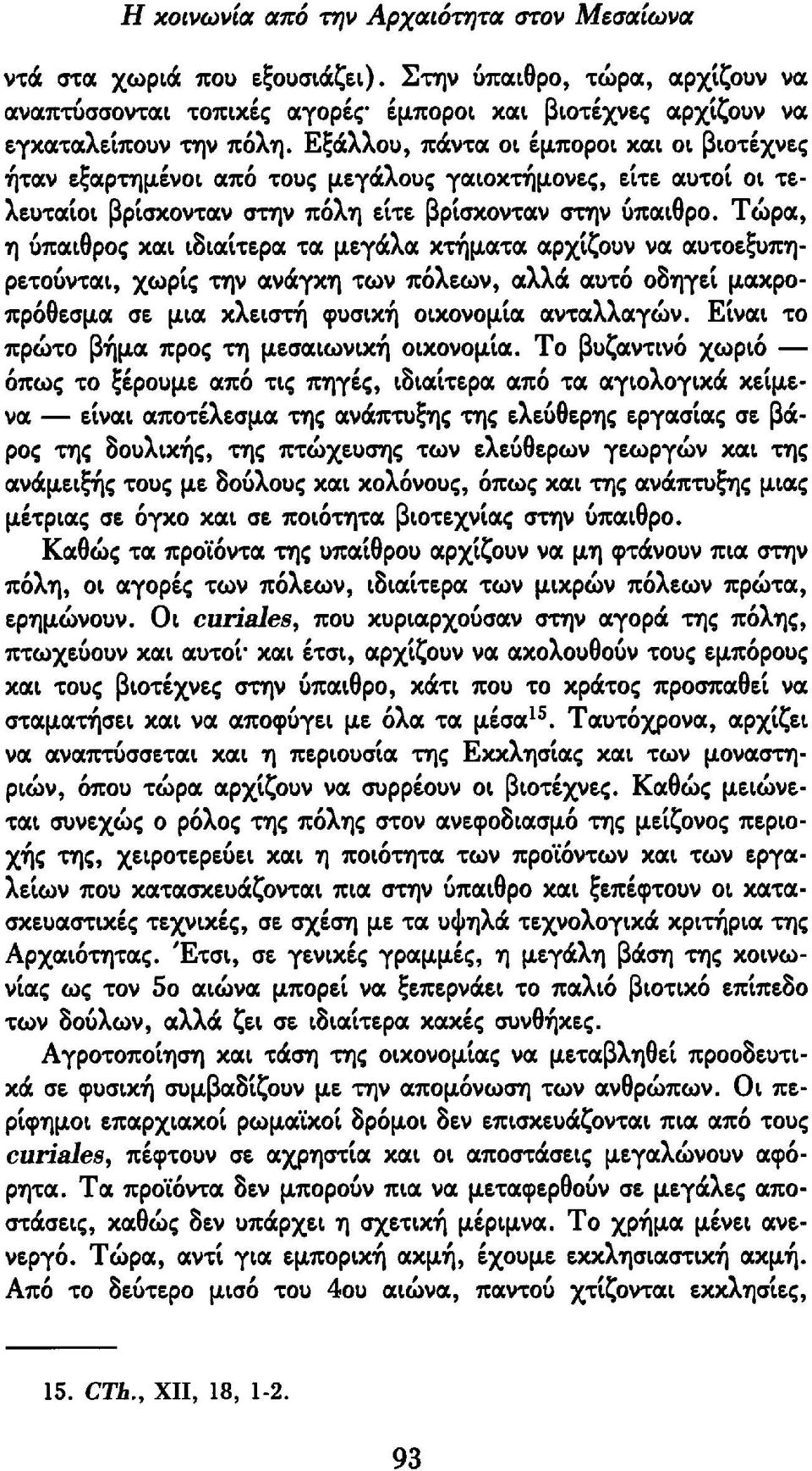 Τώρα, η ύπαιθρος και ιδιαίτερα τα μεγάλα κτήματα αρχίζουν να αυτοεξυπηρετούνται, χωρίς την ανάγκη των πόλεων, αλλά αυτό οδηγεί μακροπρόθεσμα σε μια κλειστή φυσική οικονομία ανταλλαγών.