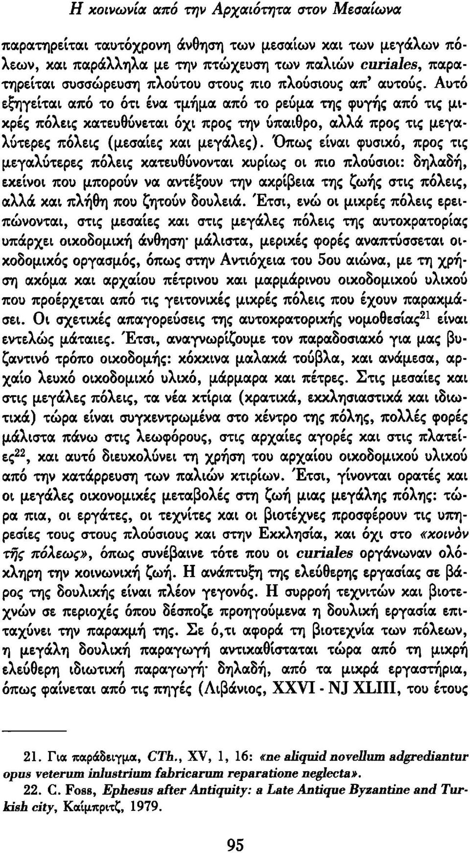 Όπως είναι φυσικό, προς τις μεγαλύτερες πόλεις κατευθύνονται κυρίως οι πιο πλούσιοι: δηλαδή, εκείνοι που μπορούν να αντέξουν την ακρίβεια της ζωής στις πόλεις, αλλά και πλήθη που ζητούν δουλειά.