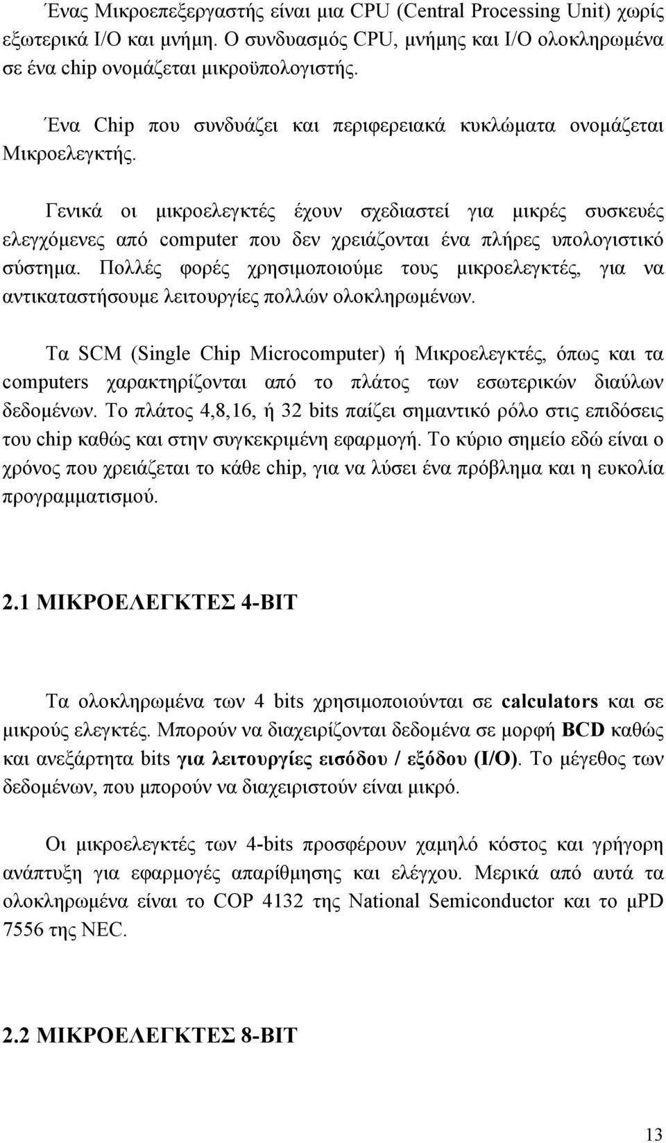 Γενικά οι µικροελεγκτές έχουν σχεδιαστεί για µικρές συσκευές ελεγχόµενες από computer που δεν χρειάζονται ένα πλήρες υπολογιστικό σύστηµα.