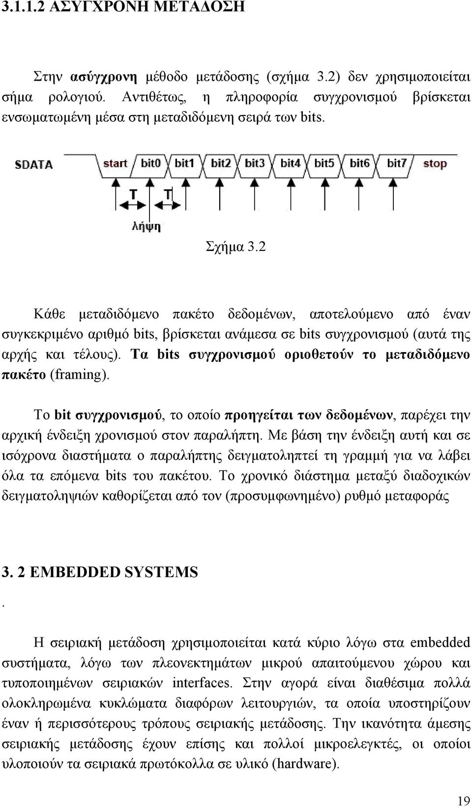 2 Κάθε µεταδιδόµενο πακέτο δεδοµένων, αποτελούµενο από έναν συγκεκριµένο αριθµό bits, βρίσκεται ανάµεσα σε bits συγχρονισµού (αυτά της αρχής και τέλους).