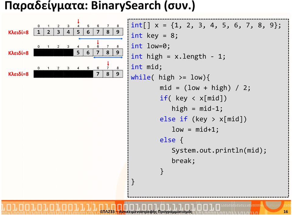 length - 1; int mid; while( high >= low){ mid = (low + high) / 2; if( key <