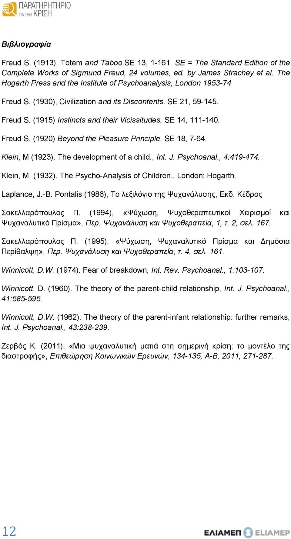 SE 14, 111-140. Freud S. (1920) Beyond the Pleasure Principle. SE 18, 7-64. Klein, M (1923). The development of a child., Int. J. Psychoanal., 4:419-474. Klein, M. (1932).