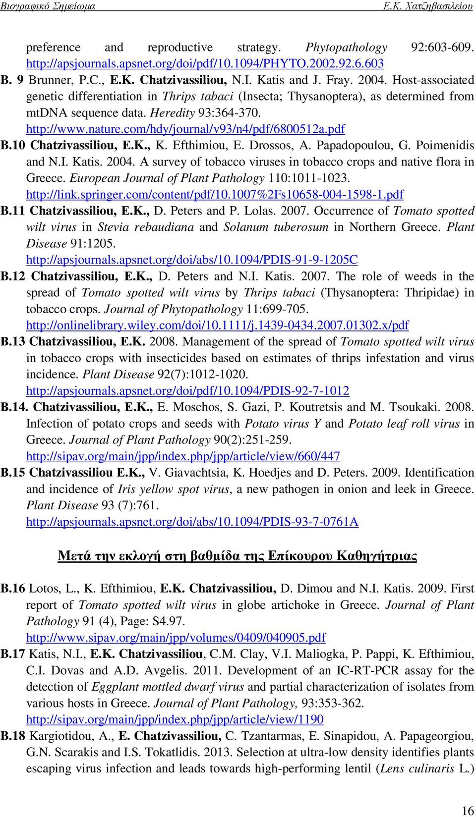 com/hdy/journal/v93/n4/pdf/6800512a.pdf B.10 Chatzivassiliou, Ε.K., K. Efthimiou, E. Drossos, A. Papadopoulou, G. Poimenidis and N.I. Katis. 2004.